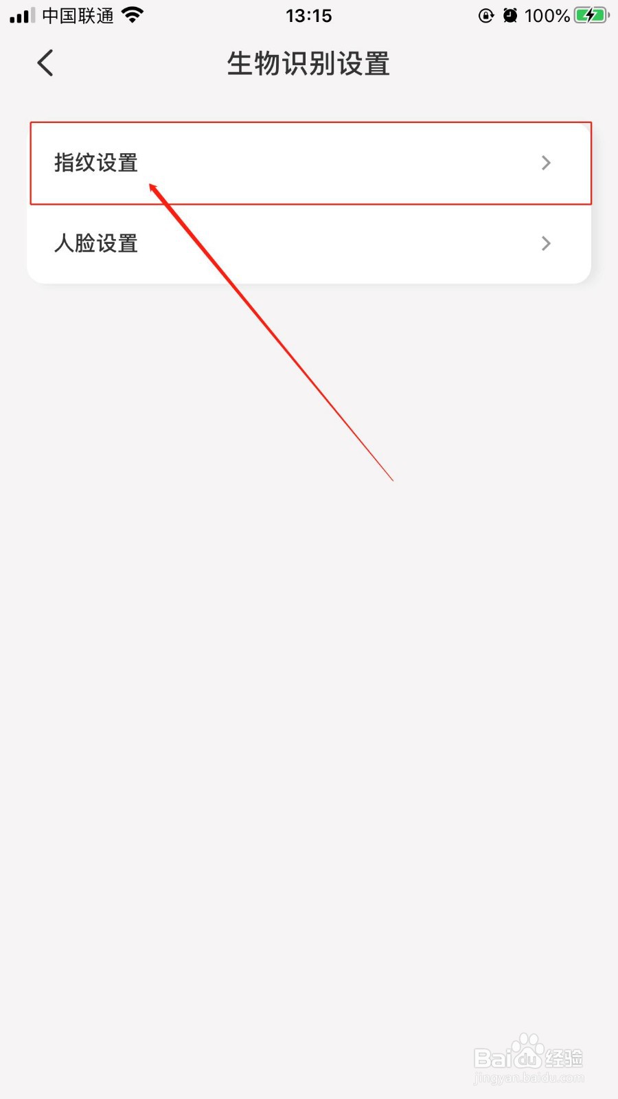 云闪付iOS版如何开启手势和指纹解锁功能