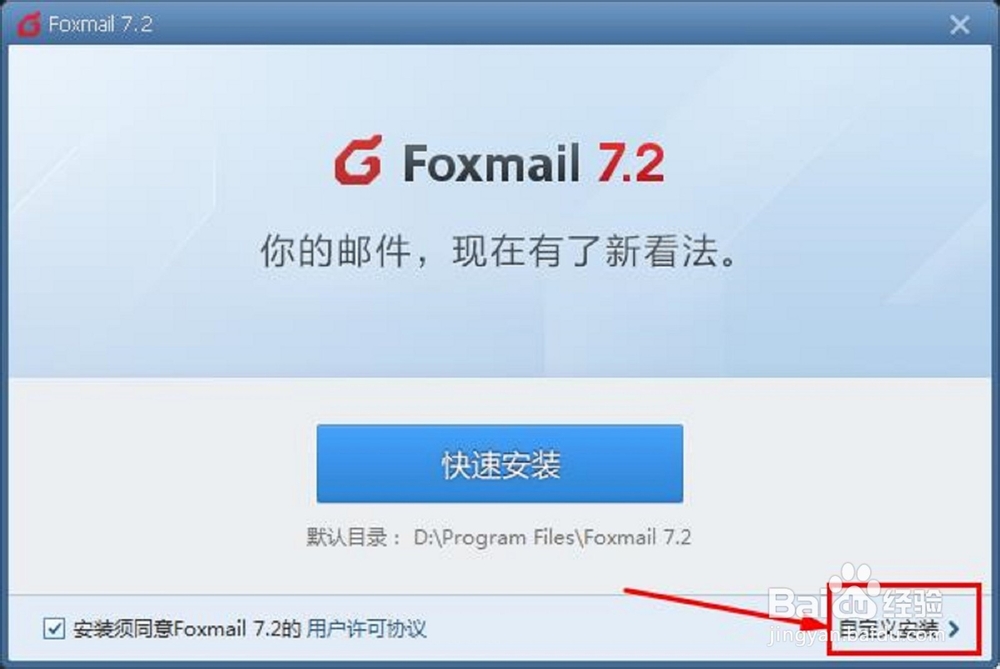 foxmail官方下载，foxmail官方版怎么下载