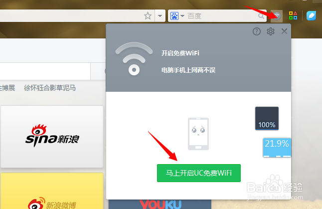 UC浏览器电脑版怎么样使用
