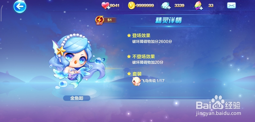 天天酷跑九尾灵狐怎么搭配