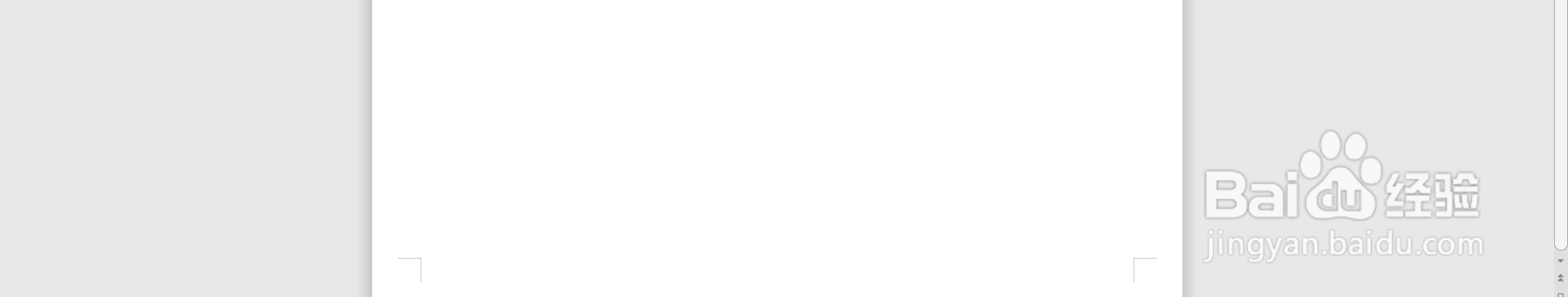 WPS怎么使用大纲功能