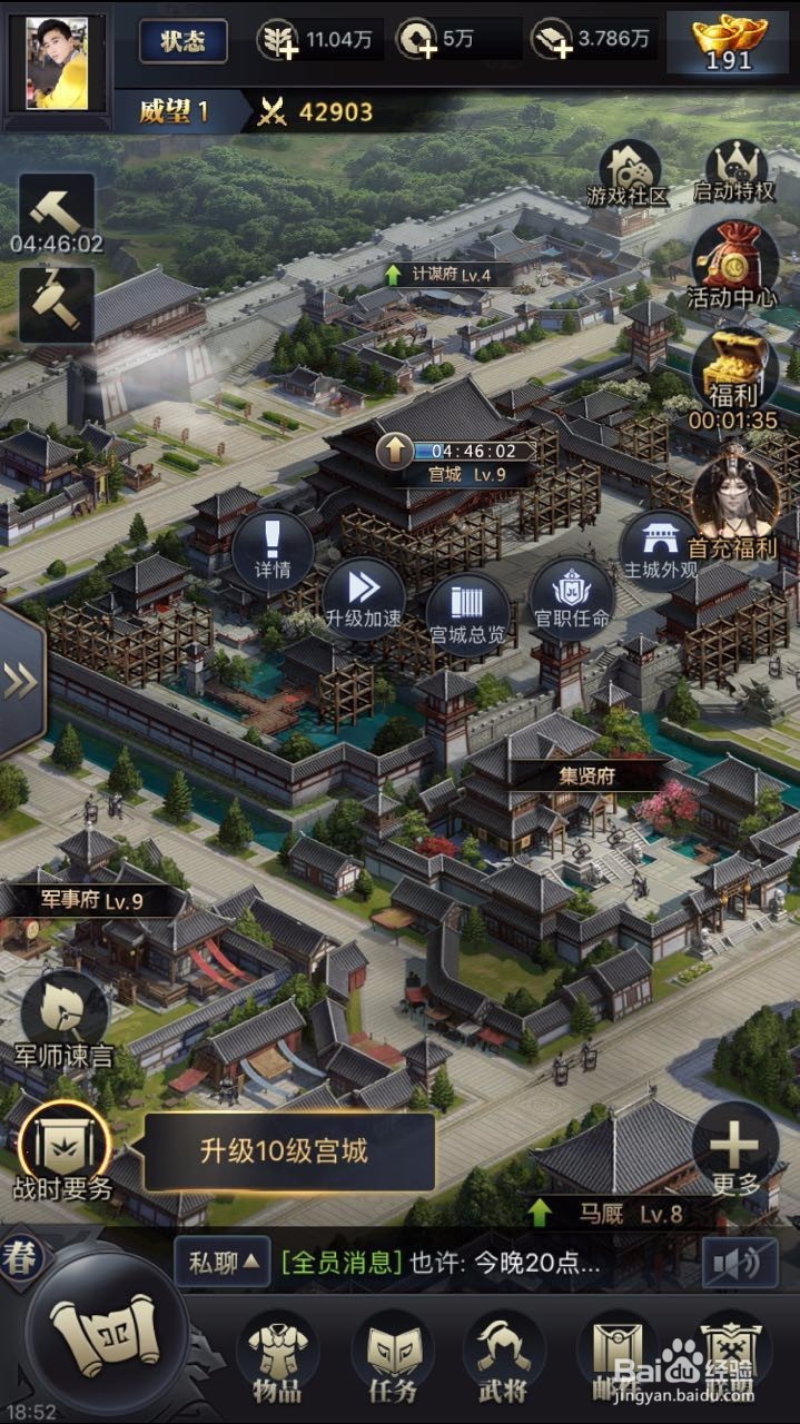 三国群英传霸王之业怎么提高战斗力
