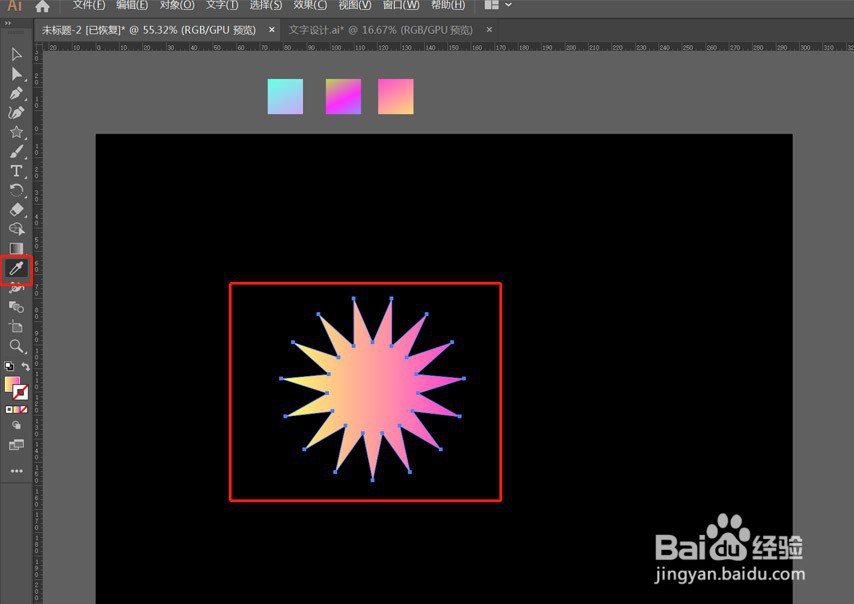 AI绘制创意图案