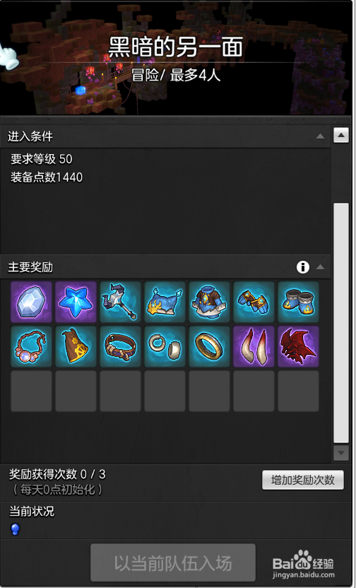 冒险岛2 紫色武器怎么获得