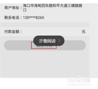 翼支付余额怎么充话费