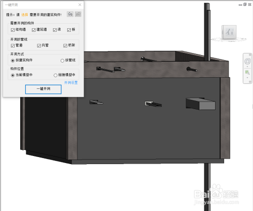 reivt管综还可以这样快速开洞