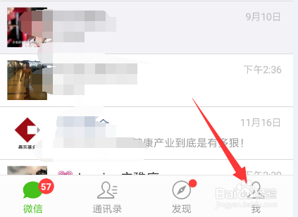 如何修改/重置微信支付密码