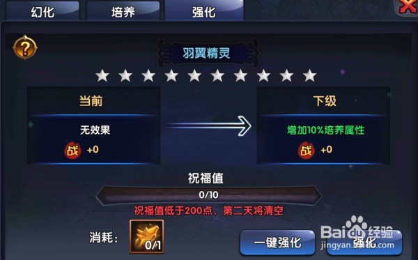 合金英雄背饰系统详解