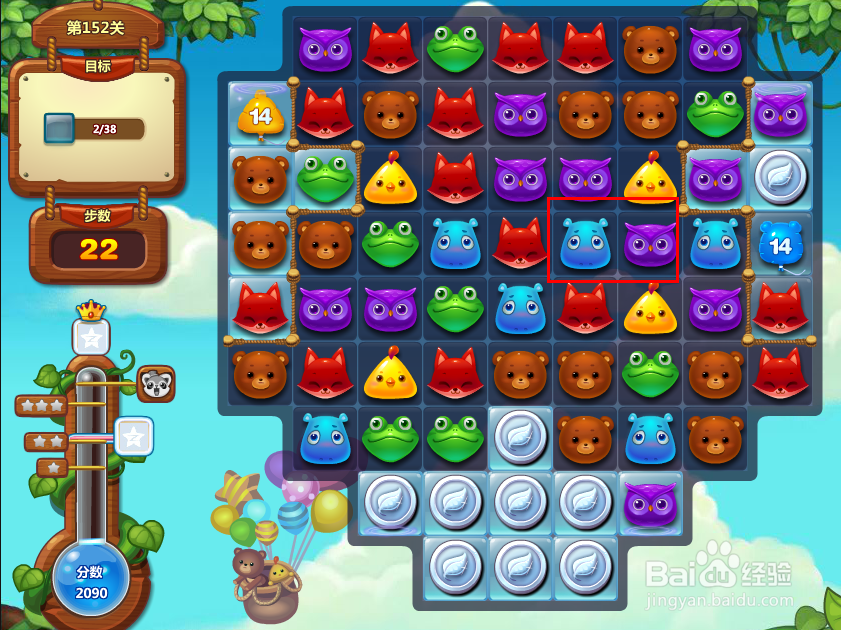 开心消消乐游戏攻略 152关