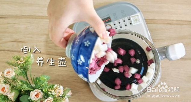 紫薯香芋奶怎么做