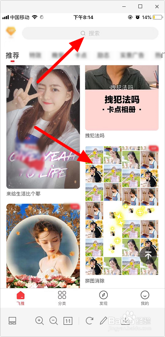 抖音照片拼图消除视频怎么做