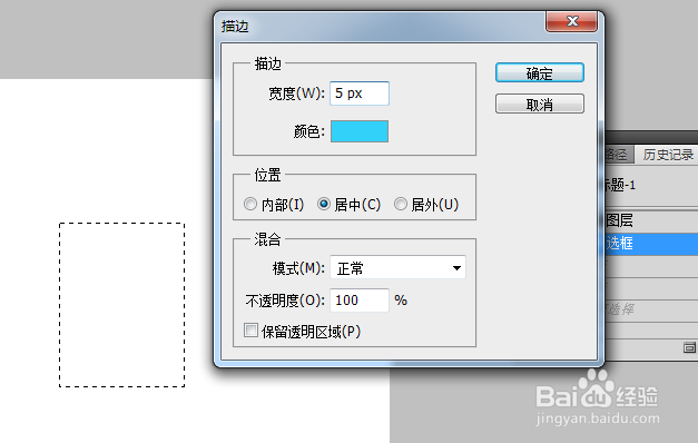 如何画PS做笔筒？