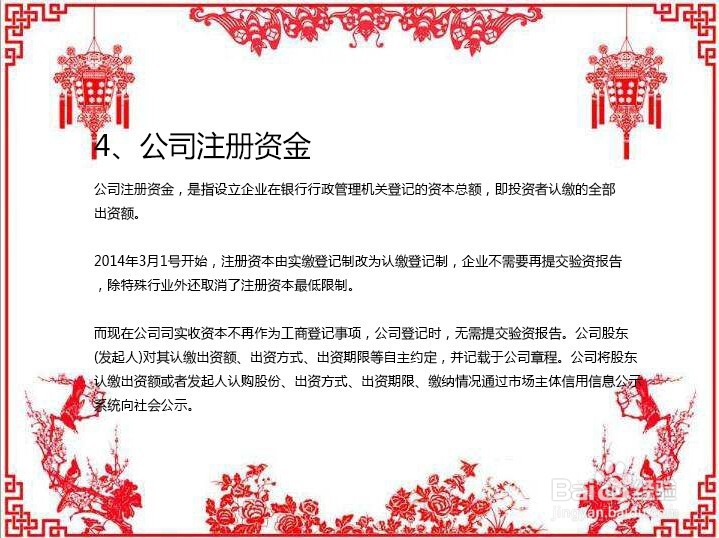 上海注册公司需要的条件