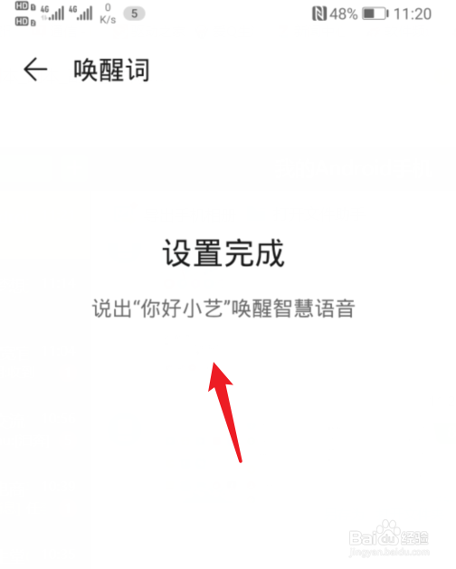 nova5语音助手改名字