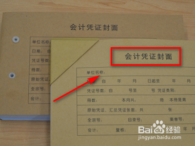 工业企业会计做账流程？