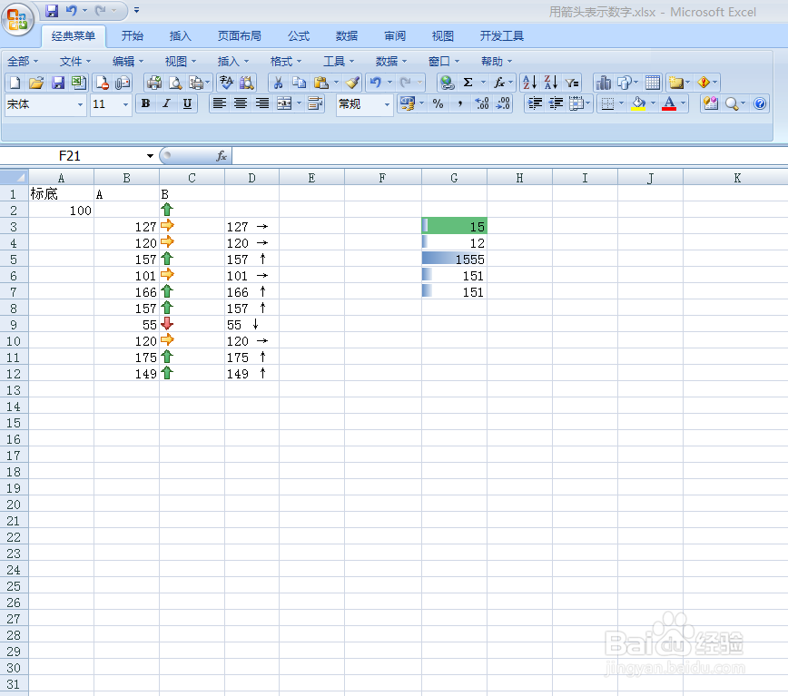 excel2007如何设置打印区域和预览