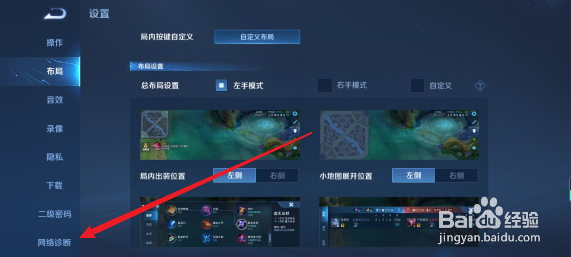 王者荣耀怎么检测摄像头