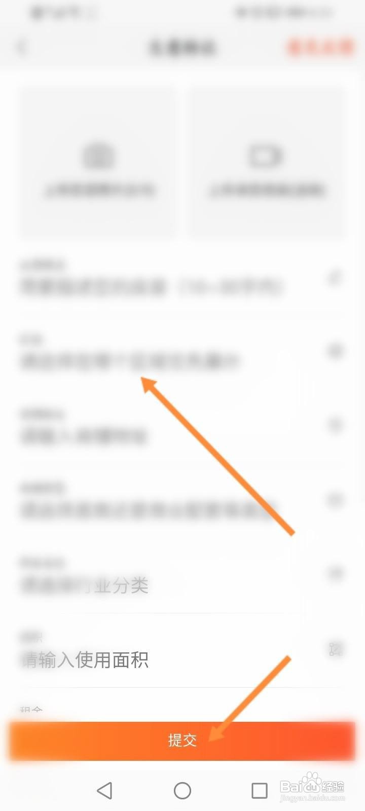 58怎么发布转让信息
