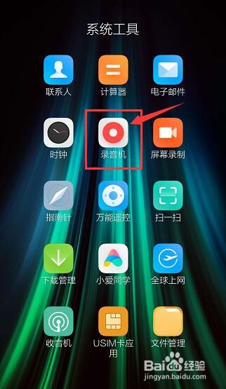 怎么选择红米手机录音音质