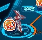 赛尔号斯宾塞怎么打??