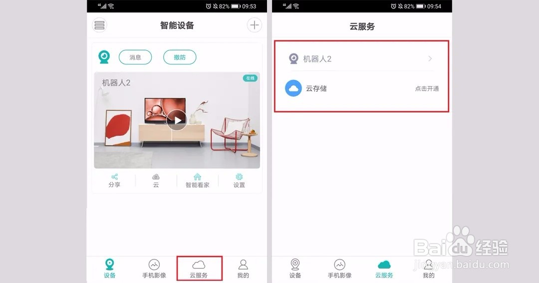 雄迈云存储如何实现高效监控？