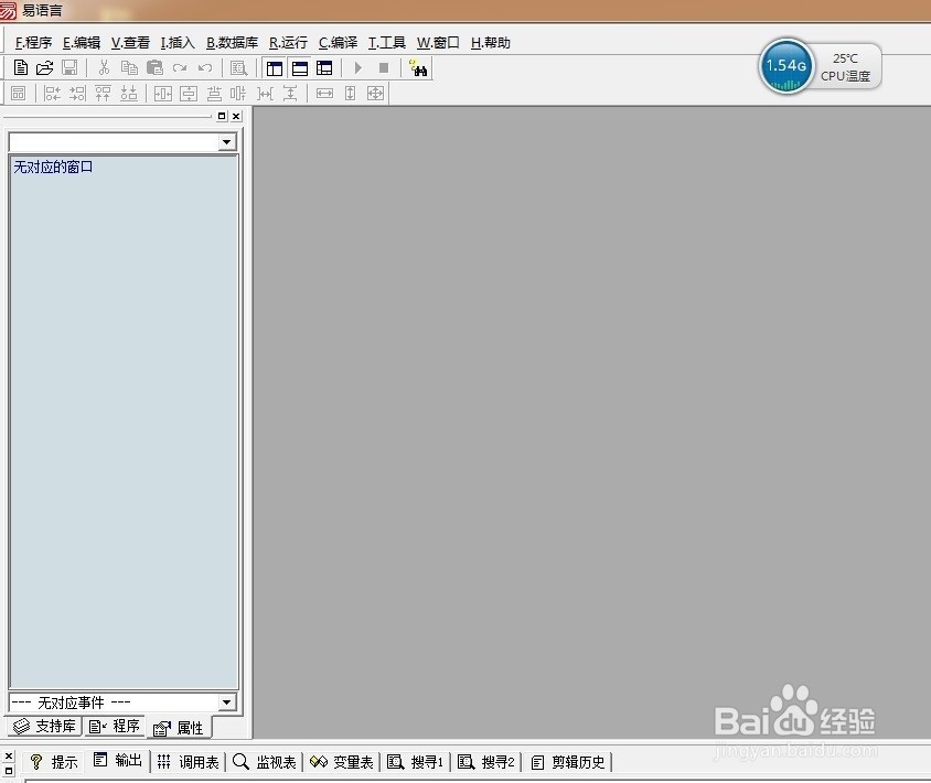 如何用易语言来编程
