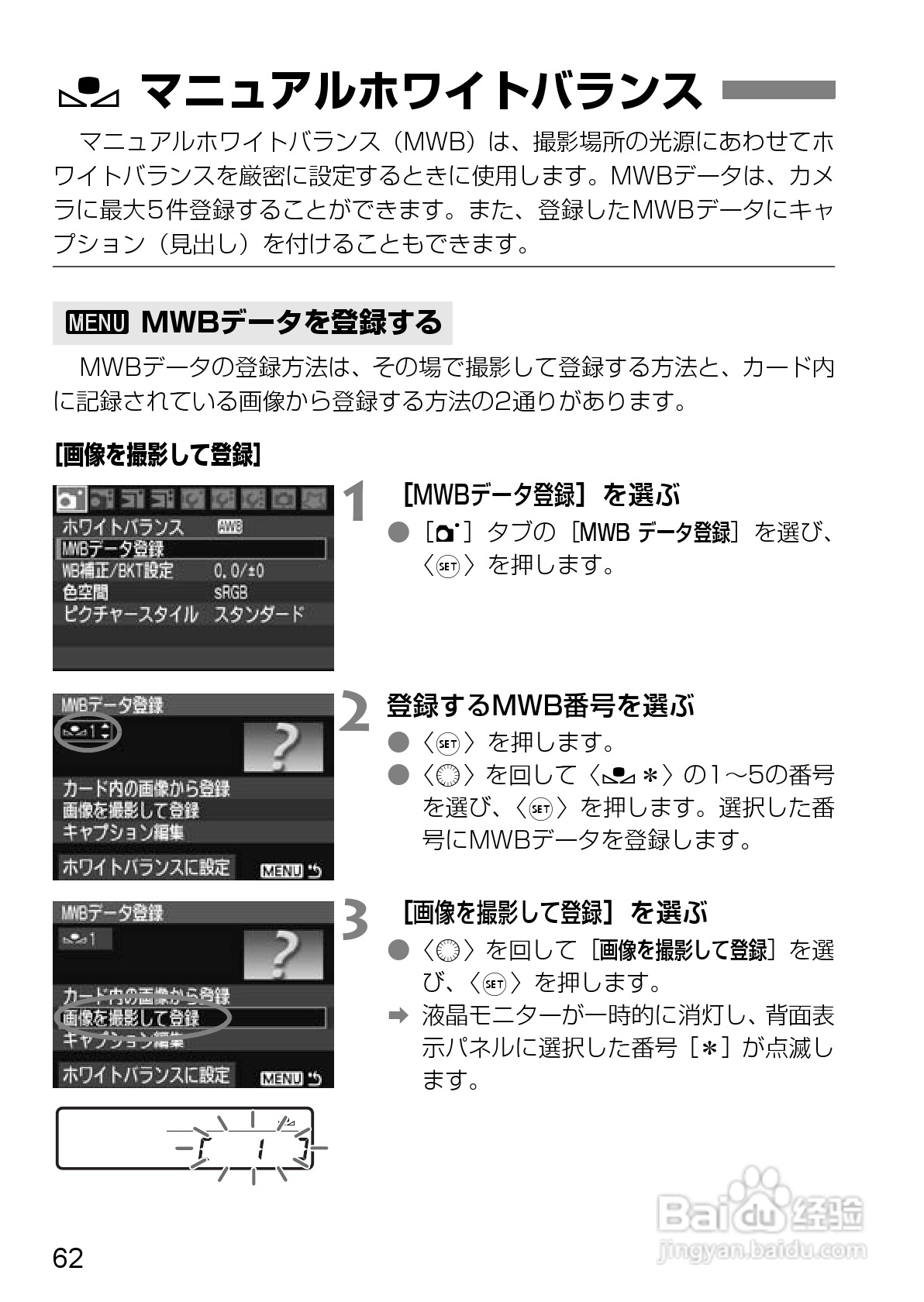 Canon EOS-1数码单反相机使用说明书:[7]