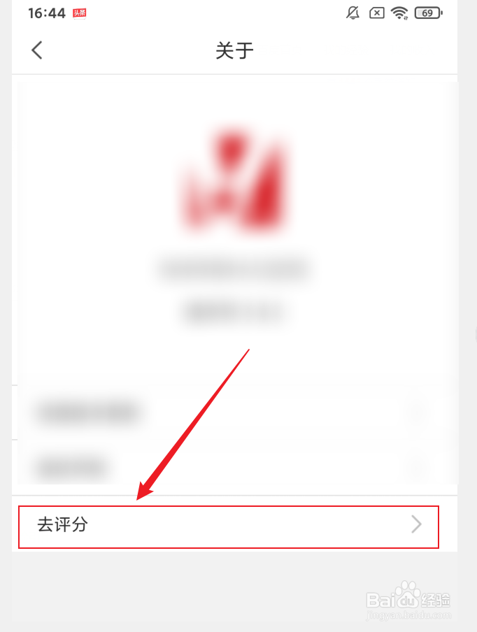 Vista看天下APP怎么给软件评分
