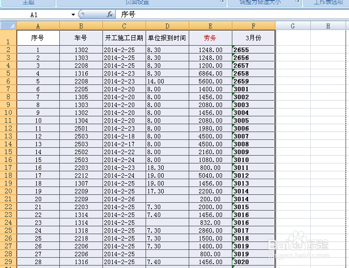 excel2007如何打印每页都有表头？