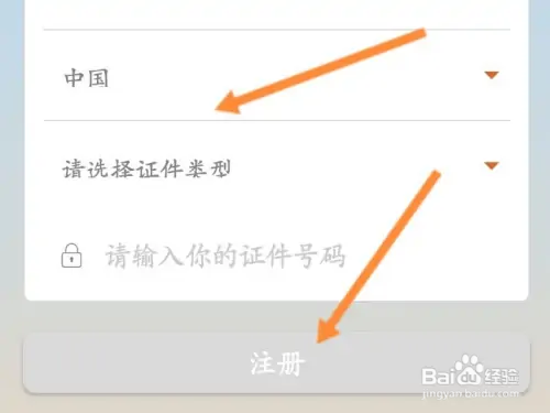 广东人社在哪注册账号