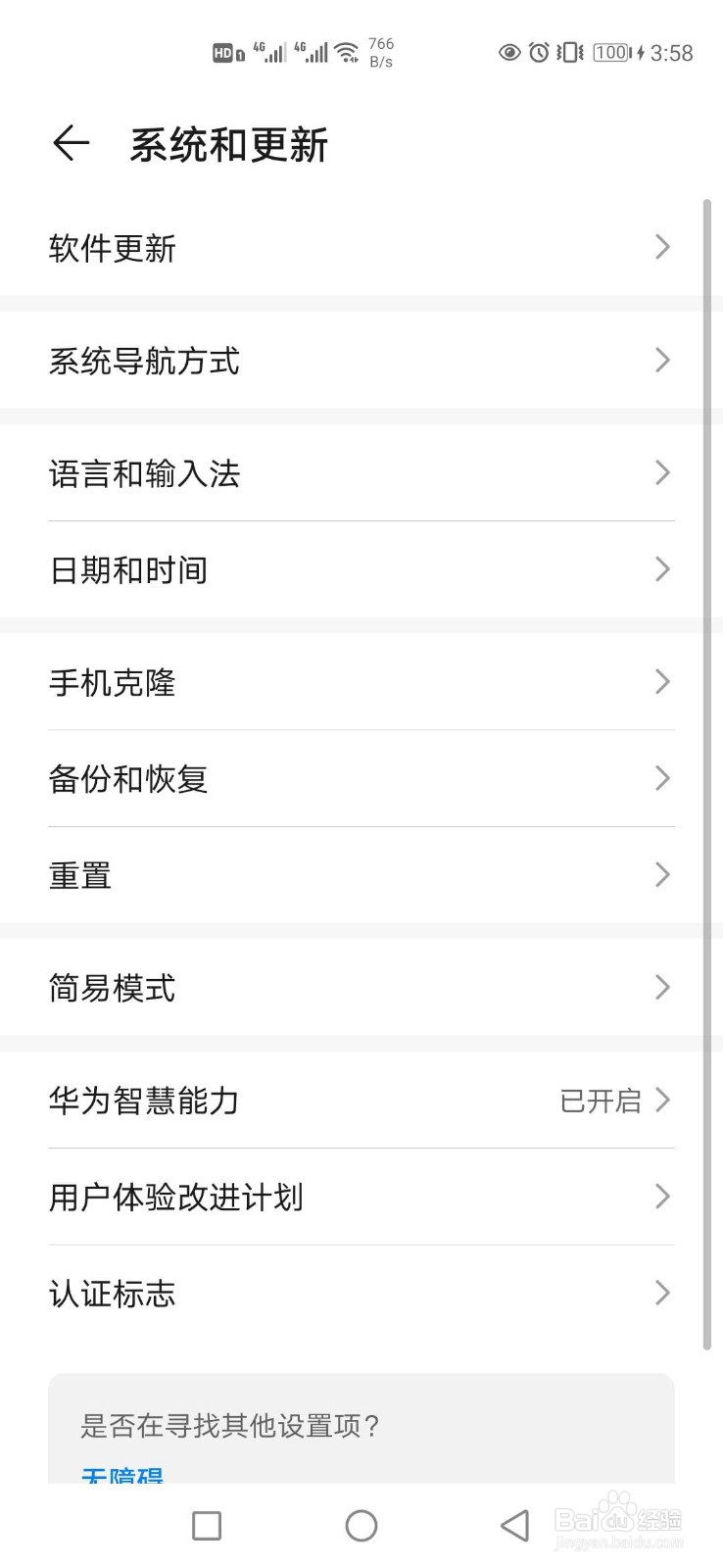 手机恢复出厂设置密码多少