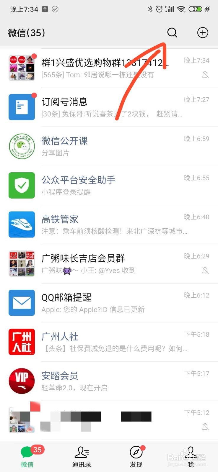 怎么免费给微信头像加国旗、戴圣诞帽，简单易懂