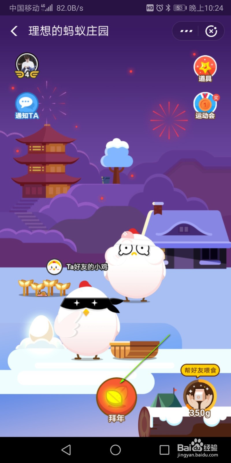 支付宝如何拜年得福卡