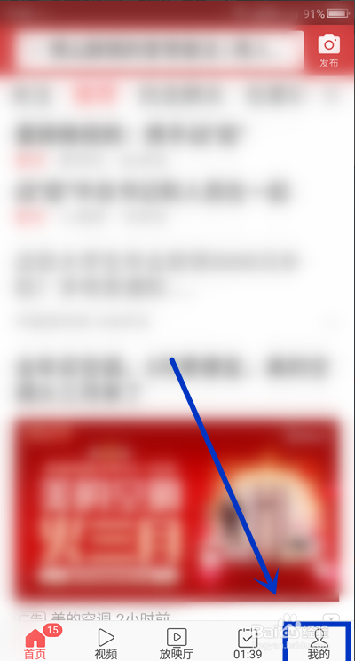 怎么删除《今日头条》的历史阅读内容？