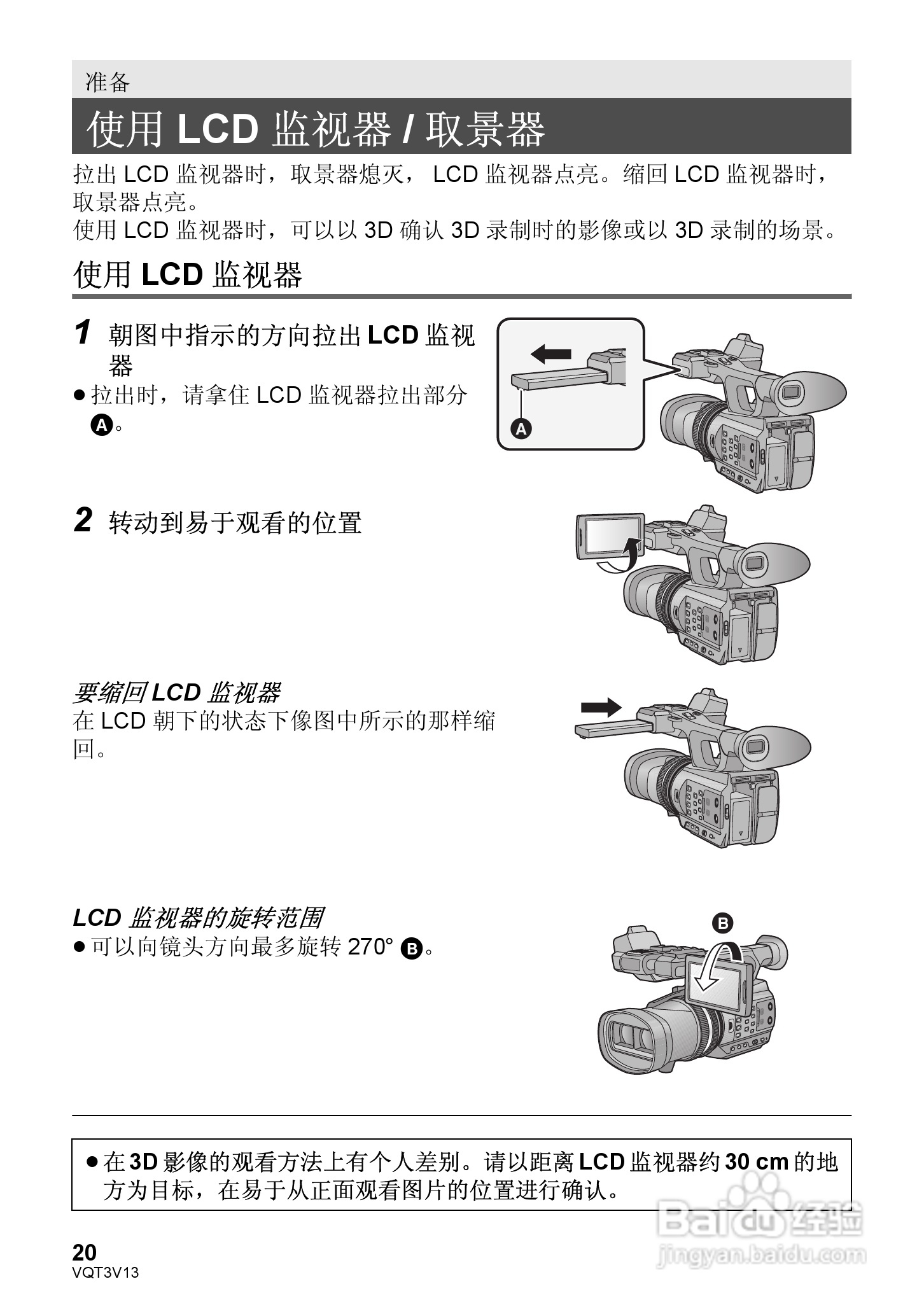 松下HDC-Z10000GK数码摄像机使用说明书:[2]