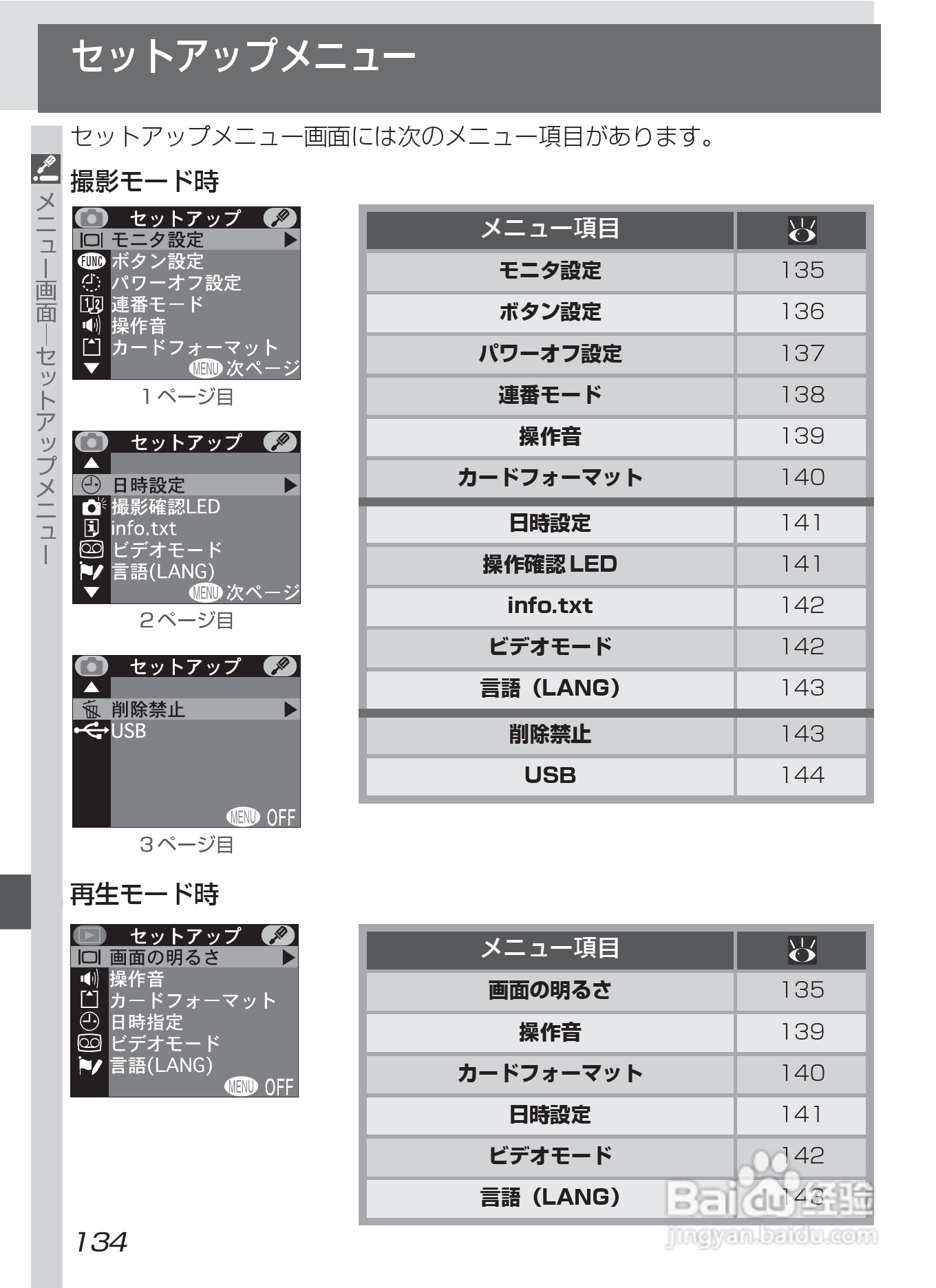 NIKON COOLPIX4500数码相机使用说明书:[15]