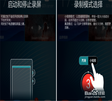 华为手机怎么进行屏幕录制？