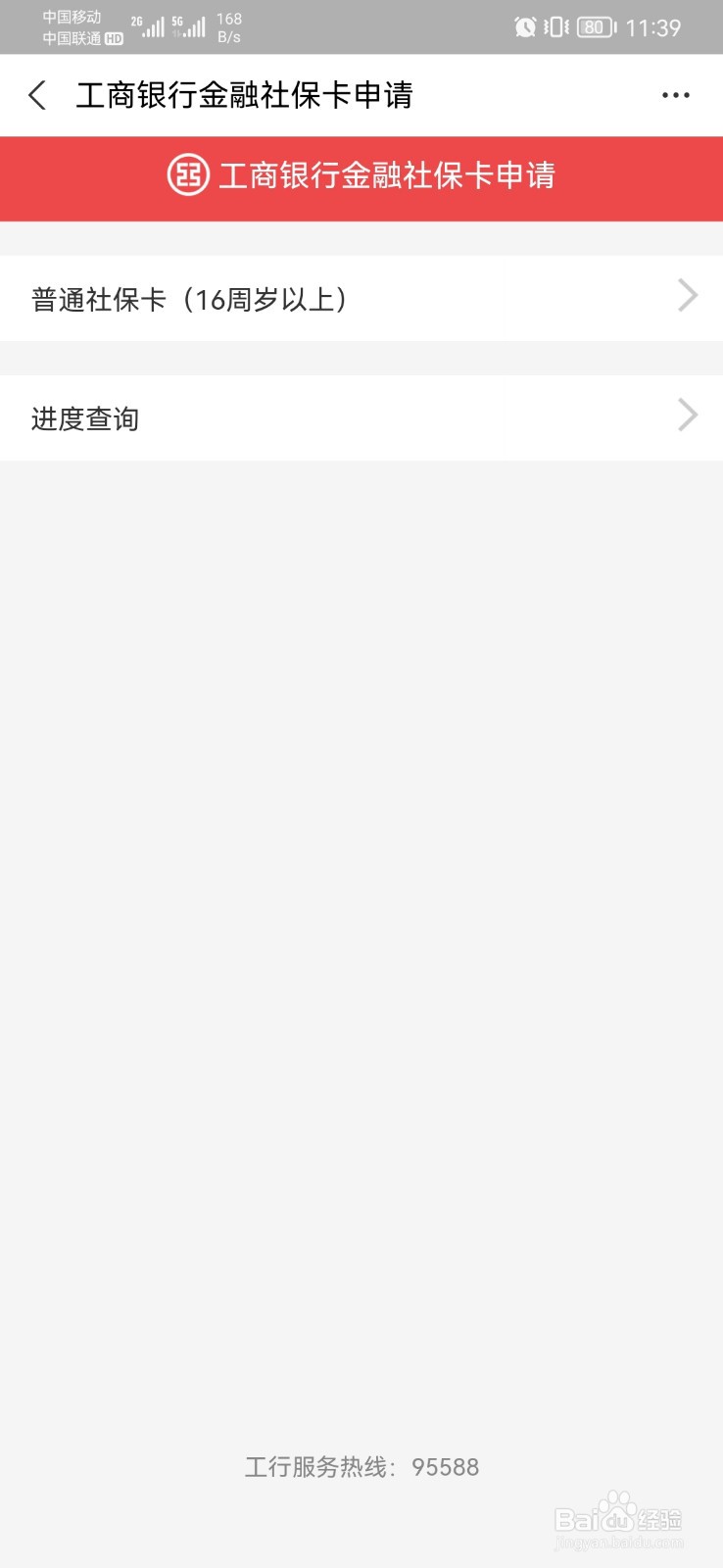 社保卡到期怎么换领新卡