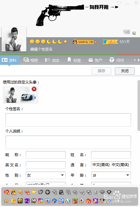 如何在QQ上打空白名字