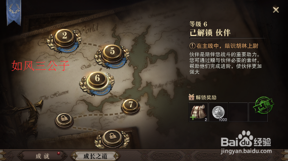 猎魂觉醒手游怎么让伙伴出战