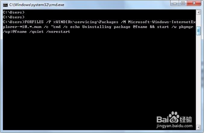 WIN10删除IE浏览器的方法