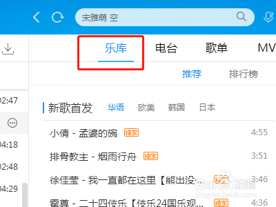 怎么在酷狗里找到某个歌手的歌曲