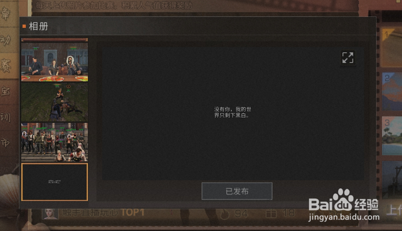 明日之后怎么参加摄影大赛