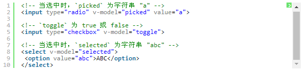 Vue表单控件绑定