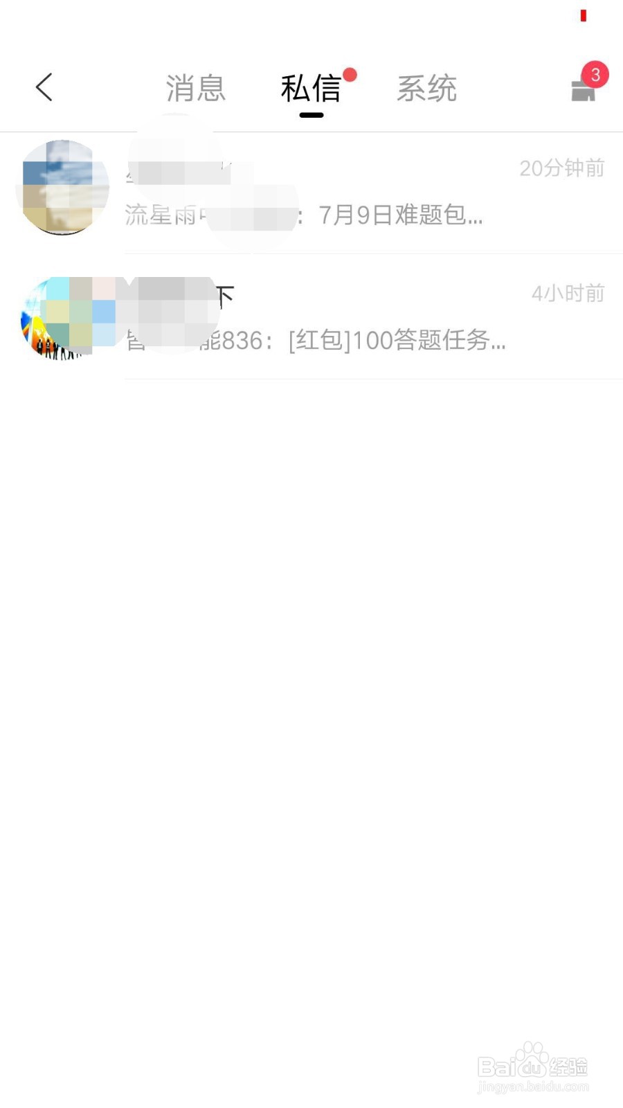 手机百度知道芝麻团怎么打卡