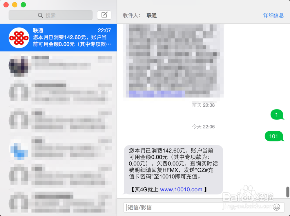 怎么在Mac Air上设置收发短信