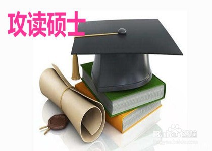 如何摆脱第一学历是中专学历的事实？