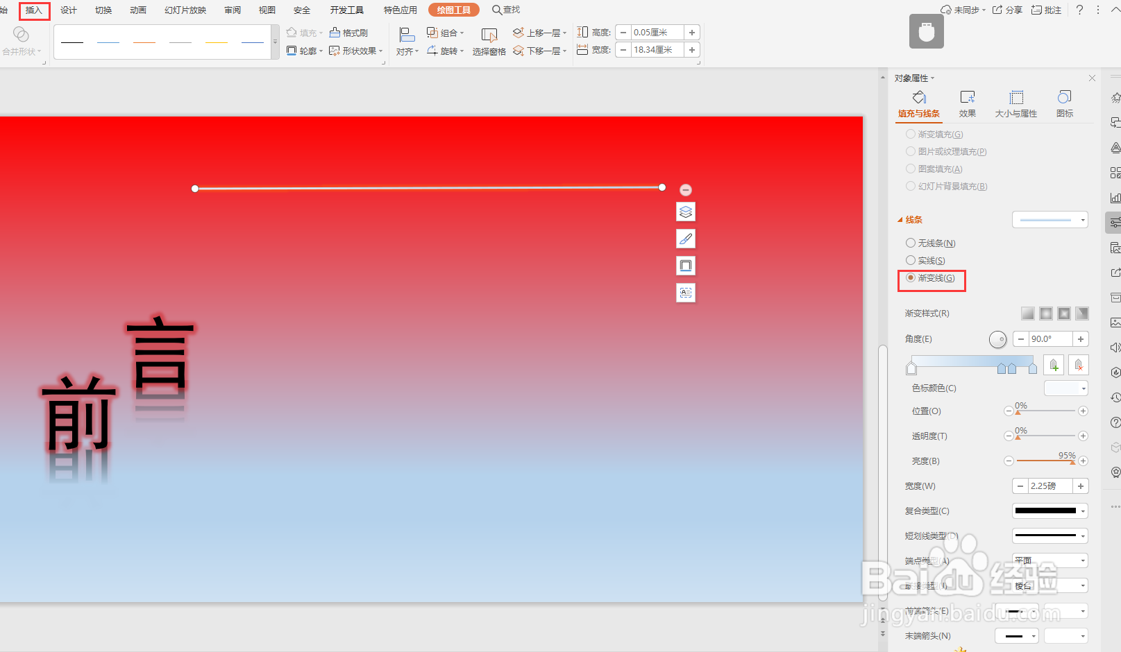 【ppt】如何制作汇报PPT第二页
