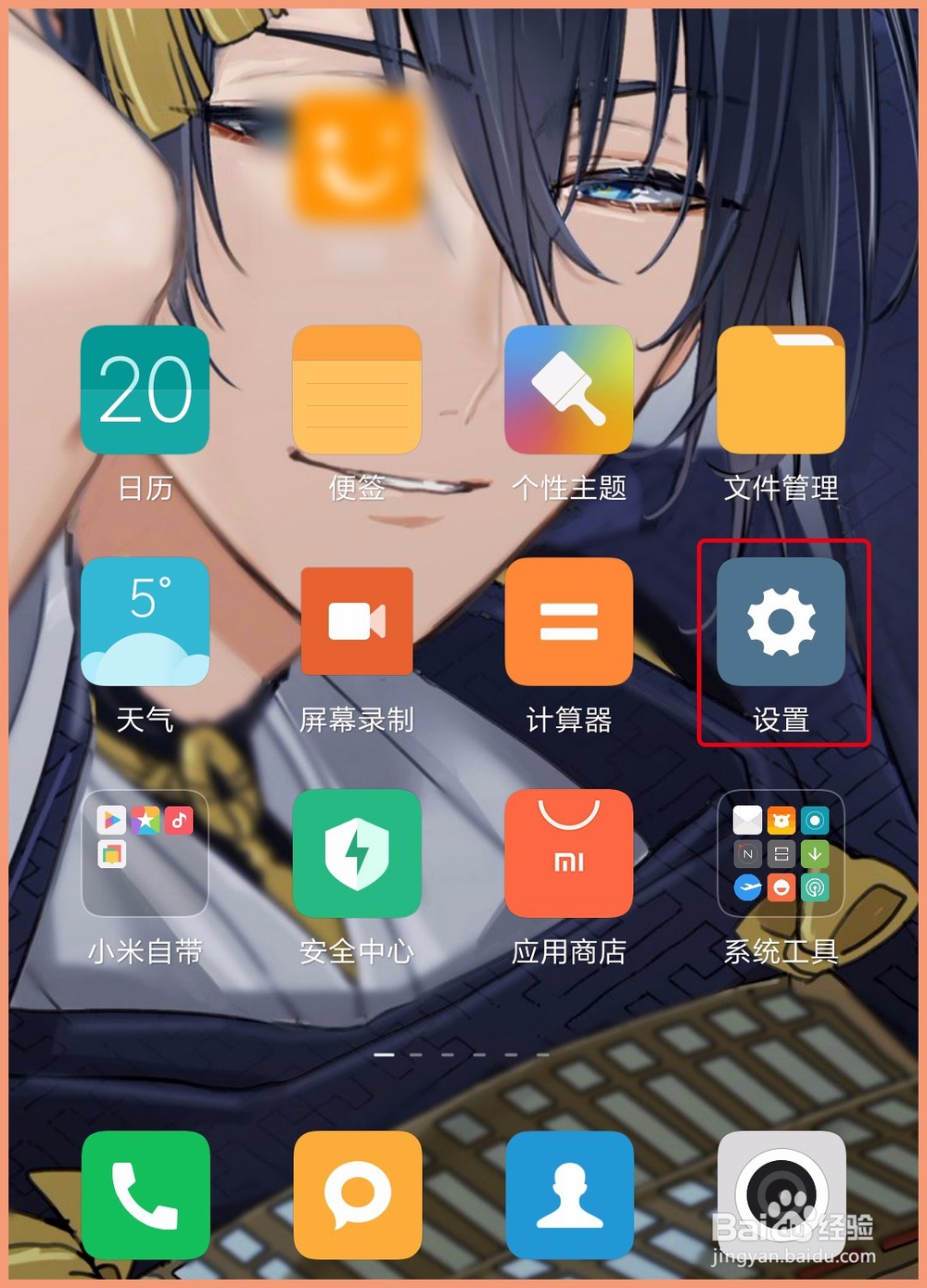 手机怎么通过USB数据线共享网络给电脑