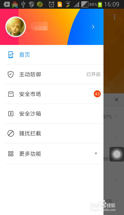 微信无法获取摄像头怎么办?